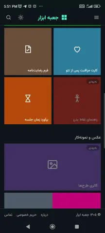 نمونه‌کار Milad